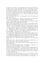 [알권리, 알권리의 법적근거, 알권리의 범위, 정보공개법] 알권리의 정의와 알권리의 기원, 알권리의 의의와 알권리의 법적 근거, 알권리와 정보공개법, 알권리 관련 사례, 알권리의 적용 범위와 알권리의 한계 심층 분석-15