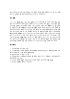 [알권리, 알권리의 법적근거, 알권리의 범위, 정보공개법] 알권리의 정의와 알권리의 기원, 알권리의 의의와 알권리의 법적 근거, 알권리와 정보공개법, 알권리 관련 사례, 알권리의 적용 범위와 알권리의 한계 심층 분석-16