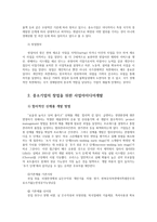 경영학원론1C 자신이 생각하고 있는 창업 혹은 알고있는 창업사례 등을 생각해 보고 사업기회의 발견 및 기회평가를 설명해보고 간략한 사업계획서를 작성해보시오0k-3