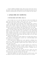 경영학원론1C 자신이 생각하고 있는 창업 혹은 알고있는 창업사례 등을 생각해 보고 사업기회의 발견 및 기회평가를 설명해보고 간략한 사업계획서를 작성해보시오0k-7