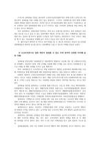 경영학원론1C 자신이 생각하고 있는 창업 혹은 알고있는 창업사례 등을 생각해 보고 사업기회의 발견 및 기회평가를 설명해보고 간략한 사업계획서를 작성해보시오0k-8