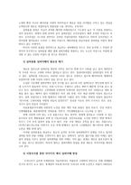 경영학원론1C 자신이 생각하고 있는 창업 혹은 알고있는 창업사례 등을 생각해 보고 사업기회의 발견 및 기회평가를 설명해보고 간략한 사업계획서를 작성해보시오0k-9