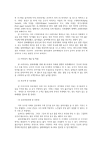 경영학원론1C 자신이 생각하고 있는 창업 혹은 알고있는 창업사례 등을 생각해 보고 사업기회의 발견 및 기회평가를 설명해보고 간략한 사업계획서를 작성해보시오0k-10