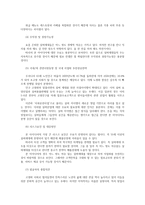경영학원론1C 자신이 생각하고 있는 창업 혹은 알고있는 창업사례 등을 생각해 보고 사업기회의 발견 및 기회평가를 설명해보고 간략한 사업계획서를 작성해보시오0k-11