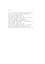 경영학원론1C 자신이 생각하고 있는 창업 혹은 알고있는 창업사례 등을 생각해 보고 사업기회의 발견 및 기회평가를 설명해보고 간략한 사업계획서를 작성해보시오0k-13