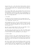 [노동법, 인사관리] 단시간근로제 전반의 검토(노동법, 인사관리)-3