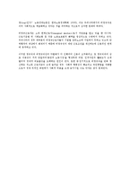 [인사관리] 인사관리상 비정규직 증가에 따른 문제점-2