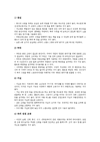 [인테리어] 인테리어 디자인의 환경요소, 인테리어 디자인의 조명과 소재, 인테리어 디자인의 조명과 색채, 인테리어 디자이너의 특성, 인테리어 디자이너의 교육훈련과 자격, 인테리어 디자이너의 직업 전망 분석-4