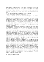 [장애인자립생활] 장애인자립생활의 개념과 철학, 장애인자립생활의 등장배경, 장애인자립생활의 기대효과, 장애인자립생활의 지도훈련, 장애인자립생활과 사회참여, 외국의 장애인자립생활 사례, 향후 장애인자립생활의 개선과제 분석-4