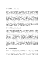 [장애인자립생활] 장애인자립생활의 개념과 철학, 장애인자립생활의 등장배경, 장애인자립생활의 기대효과, 장애인자립생활의 지도훈련, 장애인자립생활과 사회참여, 외국의 장애인자립생활 사례, 향후 장애인자립생활의 개선과제 분석-5