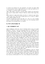 [장애인자립생활] 장애인자립생활의 개념과 철학, 장애인자립생활의 등장배경, 장애인자립생활의 기대효과, 장애인자립생활의 지도훈련, 장애인자립생활과 사회참여, 외국의 장애인자립생활 사례, 향후 장애인자립생활의 개선과제 분석-10
