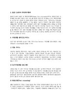 [장애인자립생활] 장애인자립생활의 개념과 철학, 장애인자립생활의 등장배경, 장애인자립생활의 기대효과, 장애인자립생활의 지도훈련, 장애인자립생활과 사회참여, 외국의 장애인자립생활 사례, 향후 장애인자립생활의 개선과제 분석-11