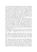 [장애인자립생활] 장애인자립생활의 개념과 철학, 장애인자립생활의 등장배경, 장애인자립생활의 기대효과, 장애인자립생활의 지도훈련, 장애인자립생활과 사회참여, 외국의 장애인자립생활 사례, 향후 장애인자립생활의 개선과제 분석-13