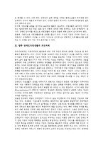 [장애인자립생활] 장애인자립생활의 개념과 철학, 장애인자립생활의 등장배경, 장애인자립생활의 기대효과, 장애인자립생활의 지도훈련, 장애인자립생활과 사회참여, 외국의 장애인자립생활 사례, 향후 장애인자립생활의 개선과제 분석-14