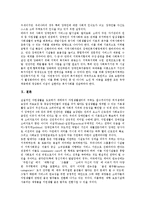 [장애인자립생활] 장애인자립생활의 개념과 철학, 장애인자립생활의 등장배경, 장애인자립생활의 기대효과, 장애인자립생활의 지도훈련, 장애인자립생활과 사회참여, 외국의 장애인자립생활 사례, 향후 장애인자립생활의 개선과제 분석-15