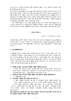 [리더십]제자화전략으로성장하는건강한교회-3
