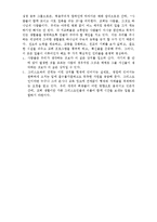[상담심리]격려상담-2
