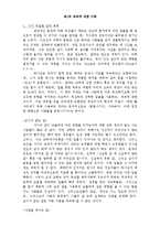 [상담심리]격려상담-3