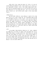 [상담심리]격려상담-4
