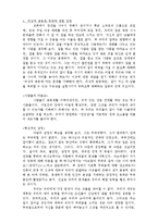 [상담심리]격려상담-5