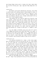 [상담심리]격려상담-6