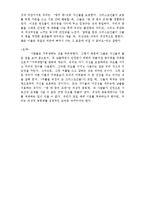 [상담심리]격려상담-7
