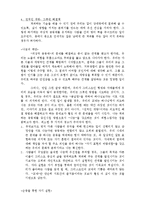 [상담심리]격려상담-8