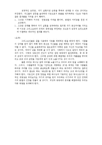 [상담심리]격려상담-9