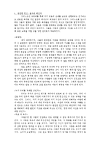 [상담심리]격려상담-10