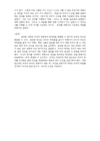 [상담심리]격려상담-11