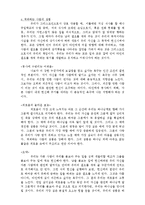 [상담심리]격려상담-12