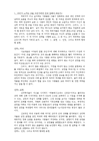 [상담심리]격려상담-14