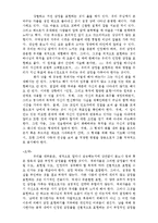 [상담심리]격려상담-15