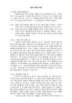 [상담심리]격려상담-17