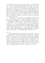 [상담심리]격려상담-18