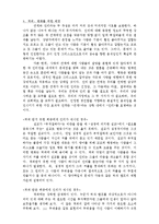 [상담심리]격려상담-19