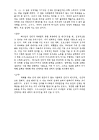 [상담심리]격려상담-20