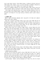 [상담심리]창조적자아-2