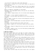 [상담심리]창조적자아-3