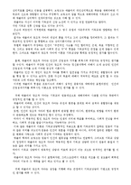 [상담심리]창조적자아-4