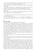 [상담심리]창조적자아-5