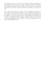 [상담심리]창조적자아-6