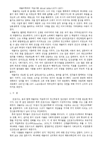 [상담심리]창조적자아-7
