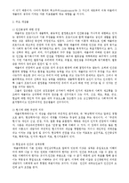 [상담심리]창조적자아-8