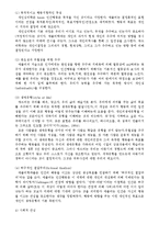 [상담심리]창조적자아-9