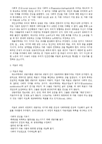 [상담심리]창조적자아-10
