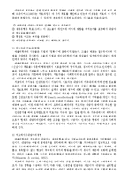 [상담심리]창조적자아-11