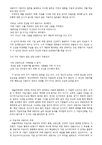 [상담심리]창조적자아-12