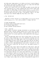 [상담심리]창조적자아-13