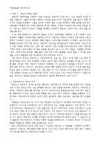 [상담심리]창조적자아-14